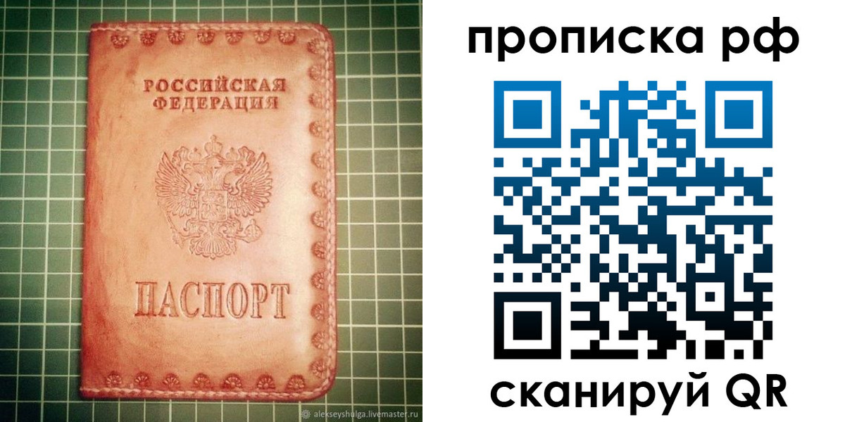 где прописаться в Дмитрове