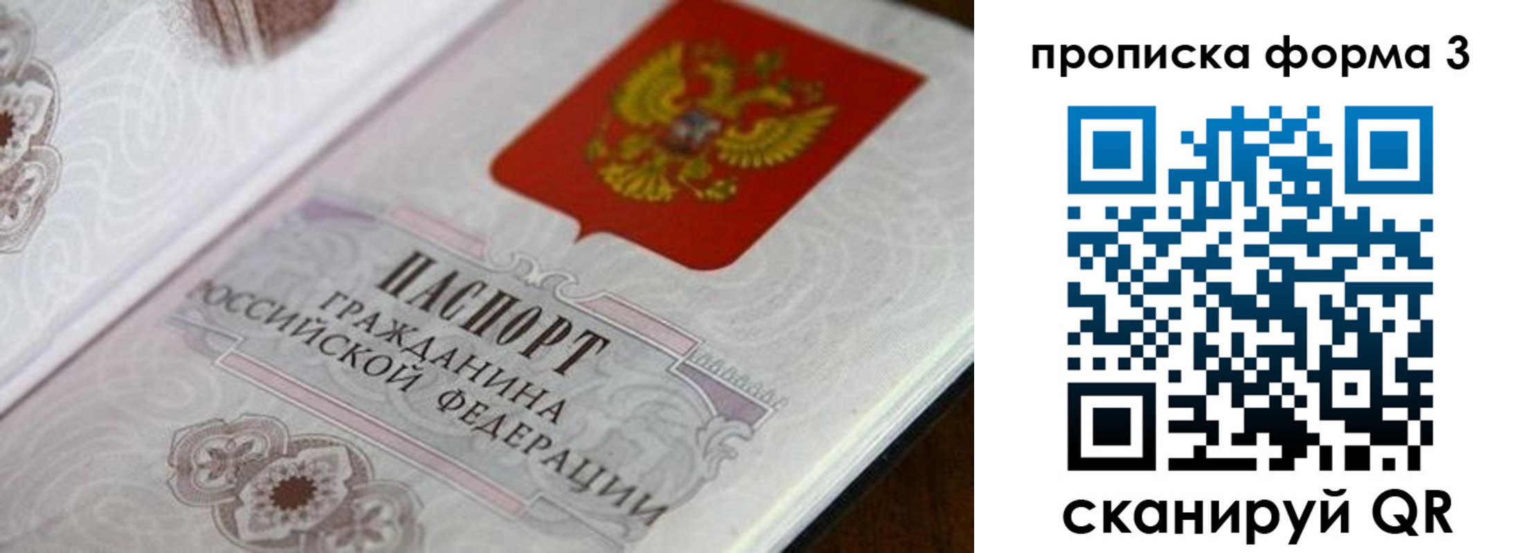 пропишу в квартире в Дмитрове