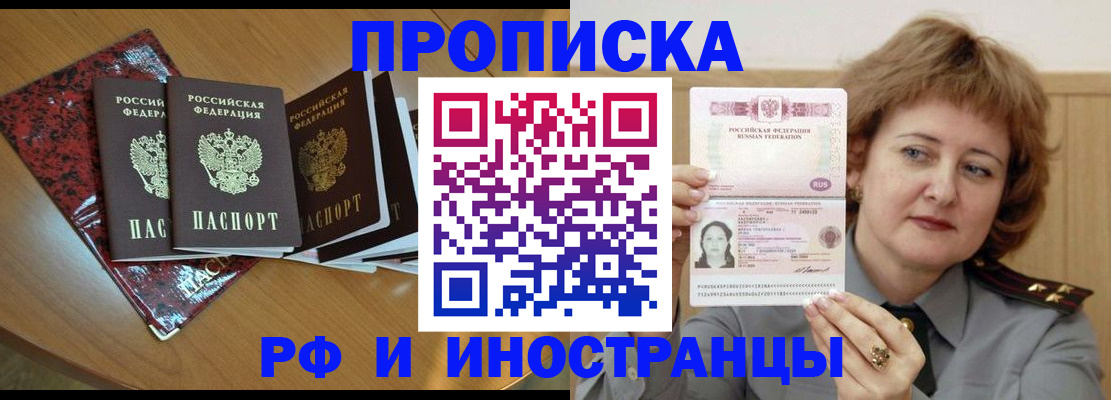 временная регистрация собственник в Дмитрове