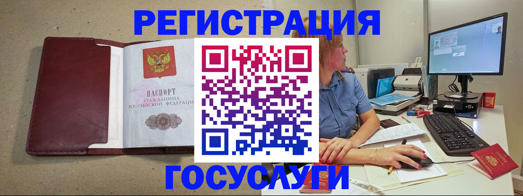 купить прописку в Дмитрове