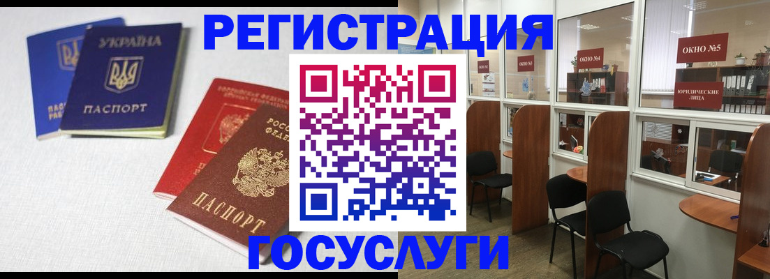 регистрация для дет. сада в Дмитрове