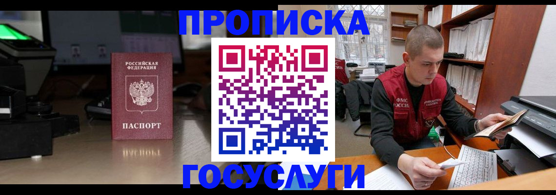 миграционный учет в Дмитрове