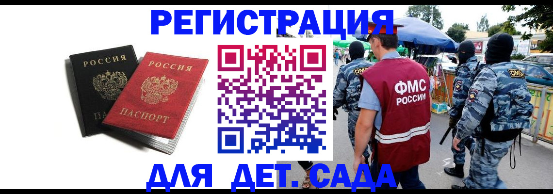 прописка для кредита в Дмитрове
