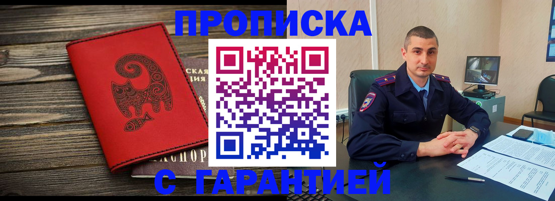 прописка поиск в Дмитрове